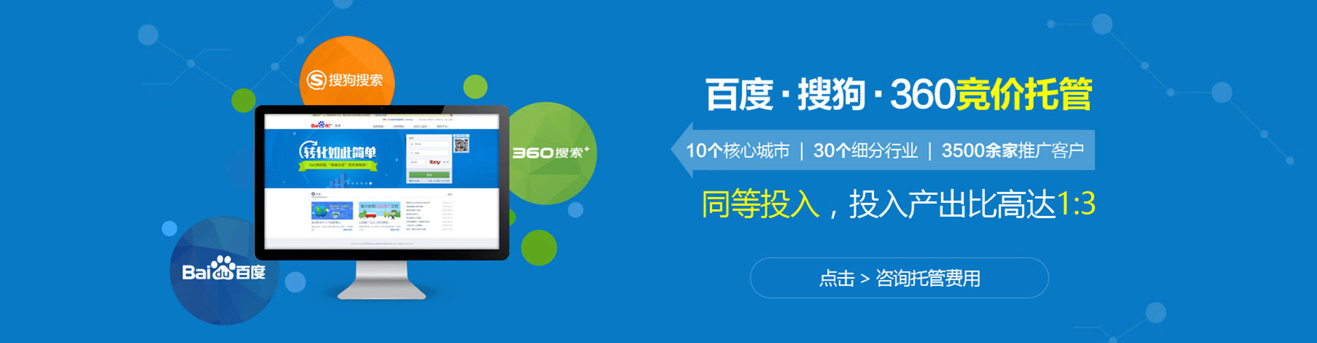 昭苏sem竞价